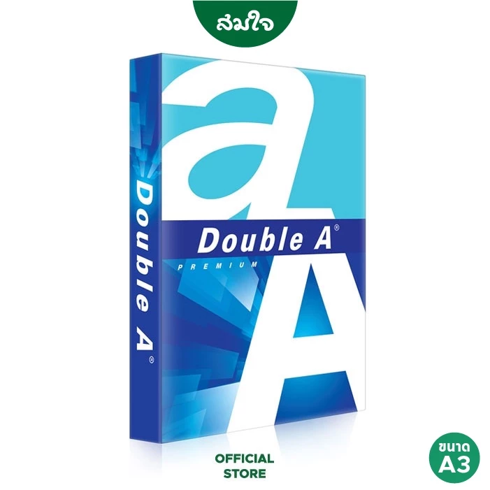 กระดาษถ่ายเอกสาร A4 80แกรม Double A (1 รีม/ 500 แผ่น)